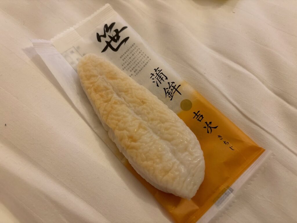 蒲鉾本舗高政エスパル店の蒲鉾吉次（きちじ）