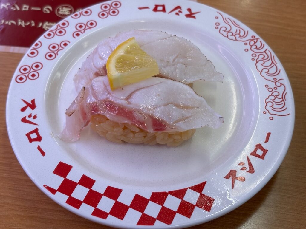 スシロー一之江店の炙り活〆真鯛レモン