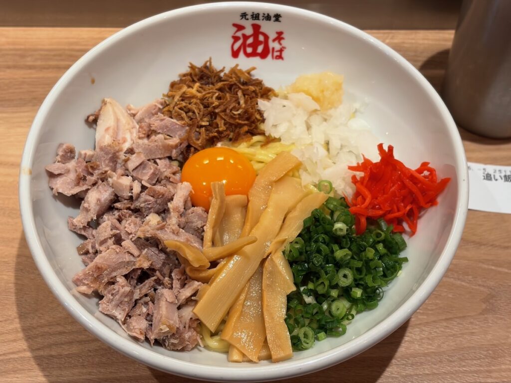 元祖油堂油そば本八幡店の油そばAトッピング（並）